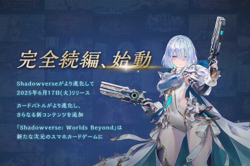 リリース