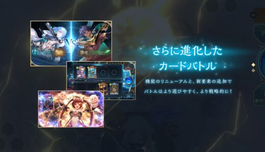 シャドバビヨンド 友達と一緒にプレイしたい、対戦したい場合には