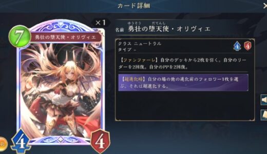 【シャドバビヨンド】カード分解ができない？カード分解の仕様について