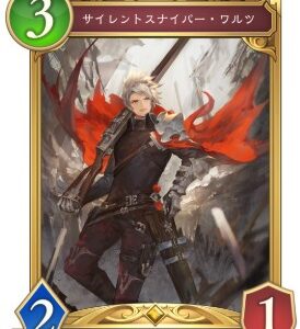 【シャドバビヨンド】ロイヤルのカード効果一覧